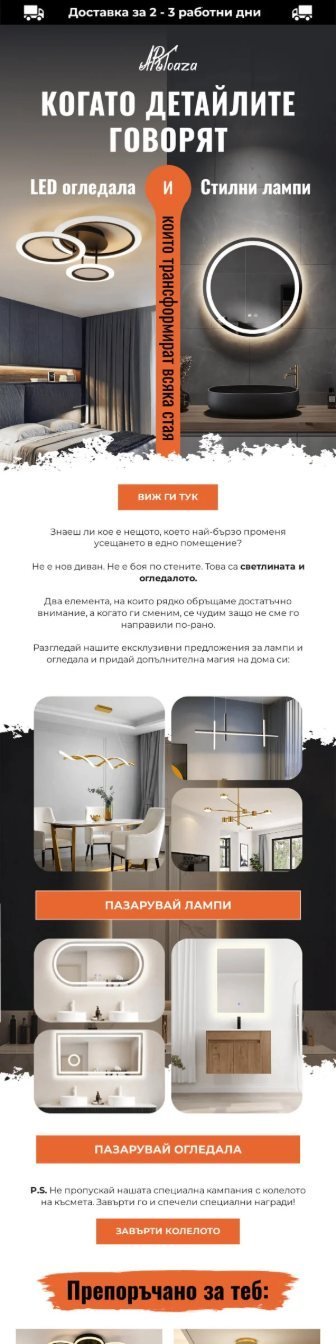 Artloaza email designed by PROGS
