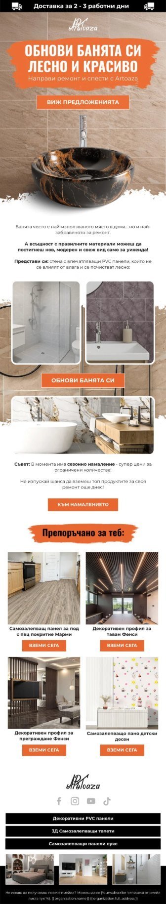 Artoaza email designed by PROGS
