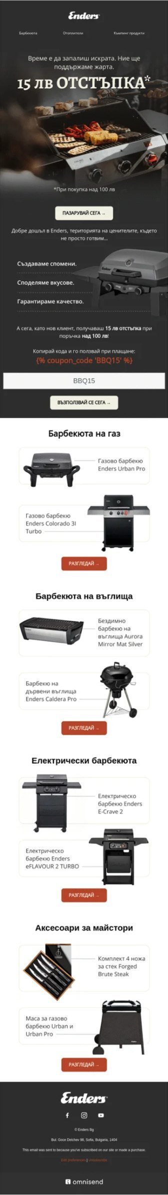 Enders email designed by PROGS