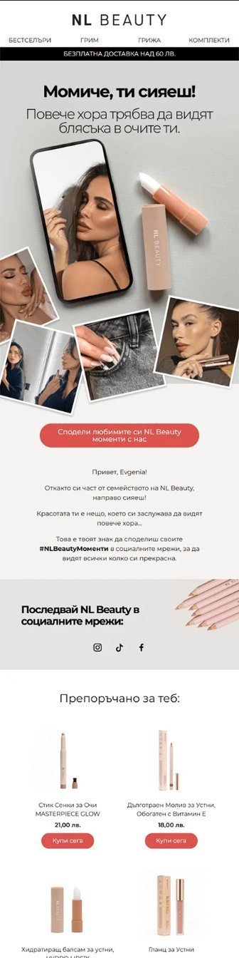NL Beauty email designed by PROGS